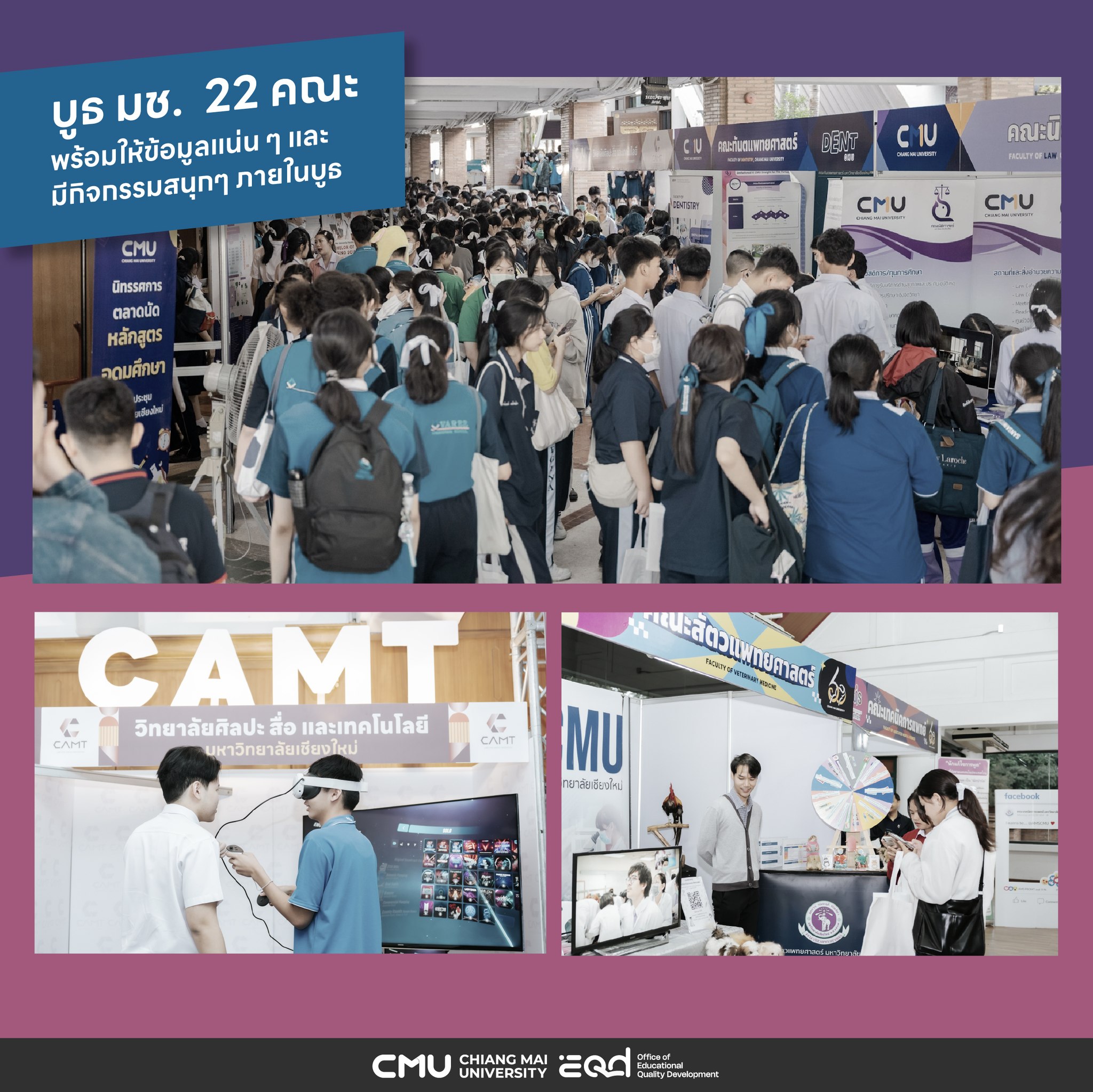 CMU OPEN HOUSE 2025 - เปิดบ้านมหาวิทยาลัยเชียงใหม่ - 5