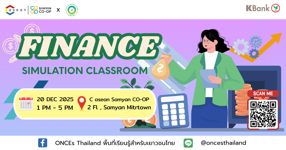 ✨Finance Simulation Classroom (ห้องเรียนจำลองบริหารธุรกิจ สาขาการเงิน)
