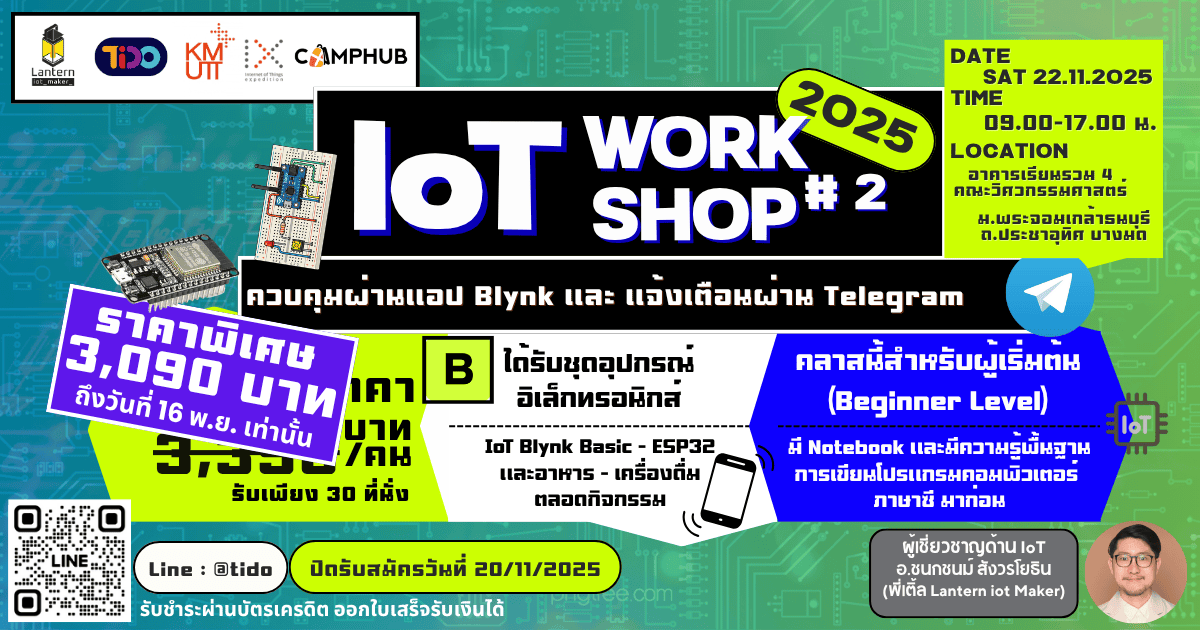IoT Workshop 2025 #2 - ควบคุมผ่าน Blynk แจ้งเตือนผ่าน Telegram - 2